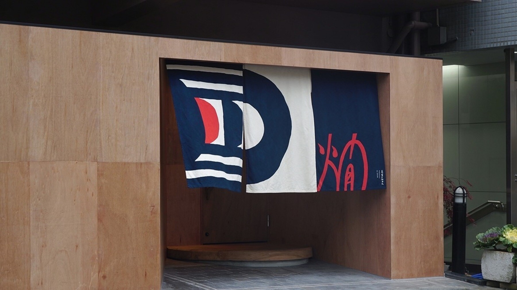 髙崎のおかん's image 1