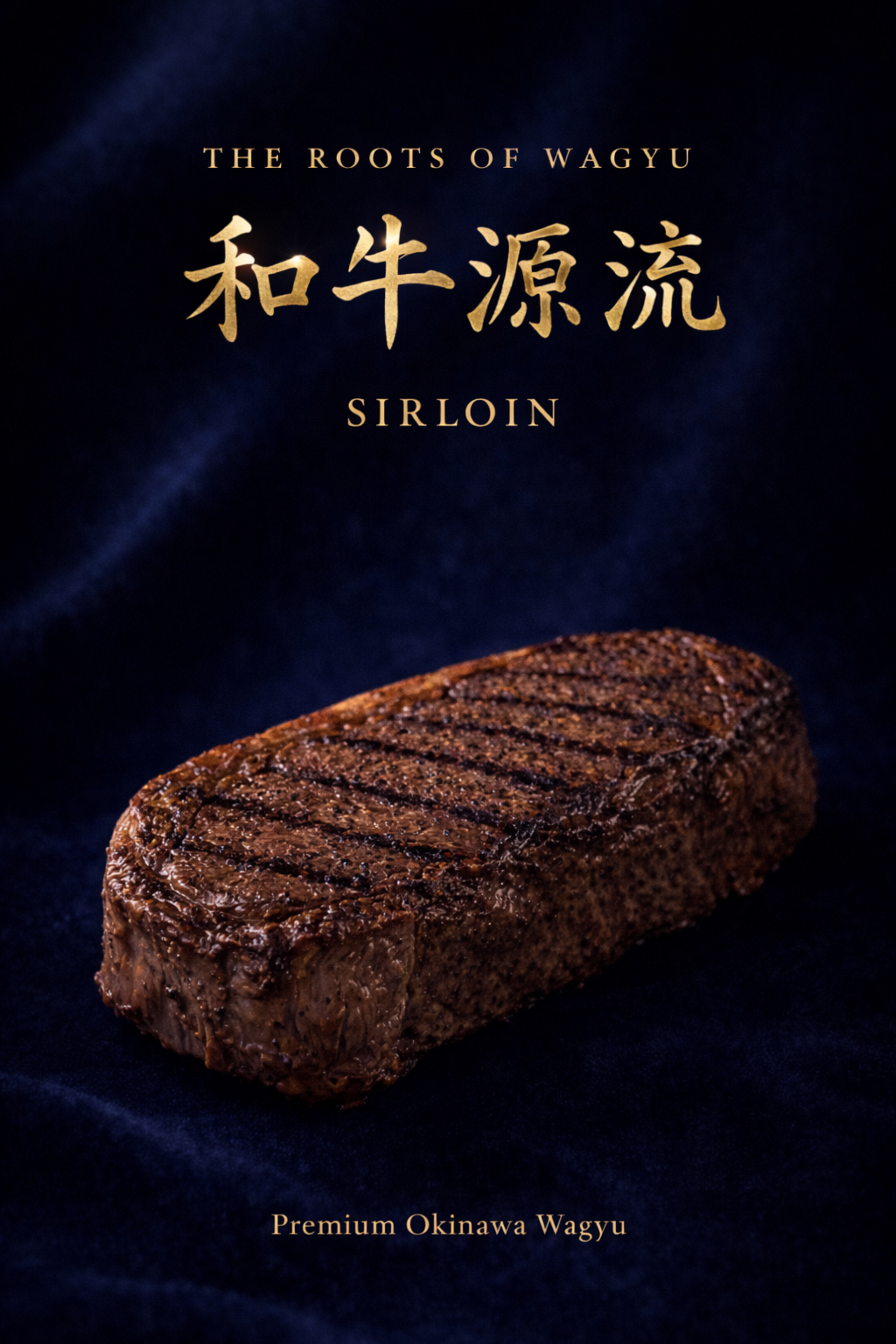 OKINAWA ORIGINAL STEAK HOUSE 473's image 7