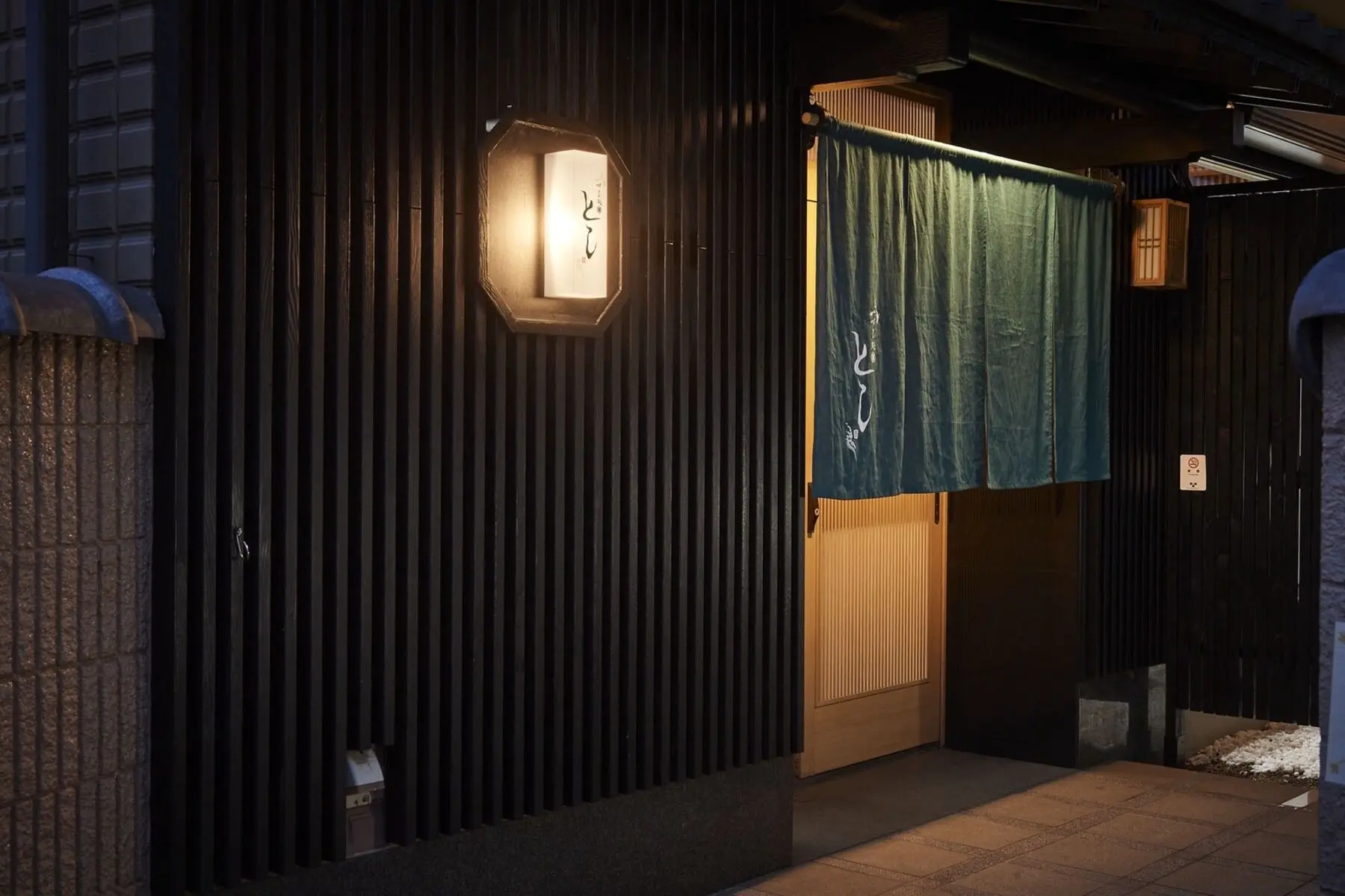 すし処 とし's image 16