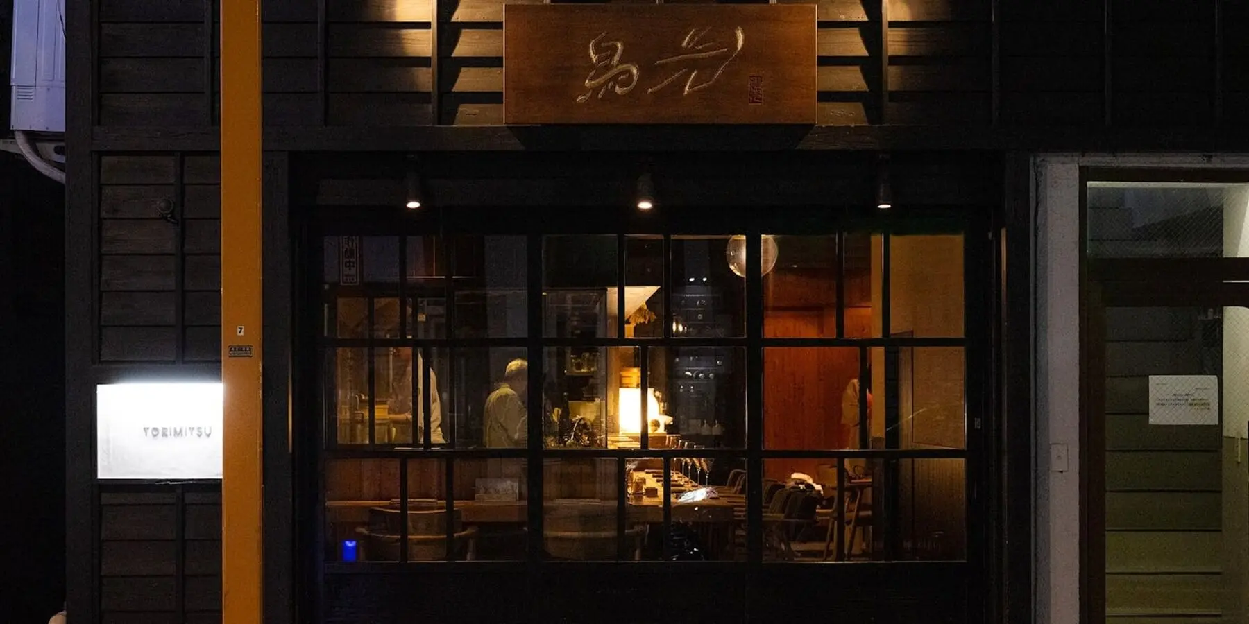Torimitsu's image 9
