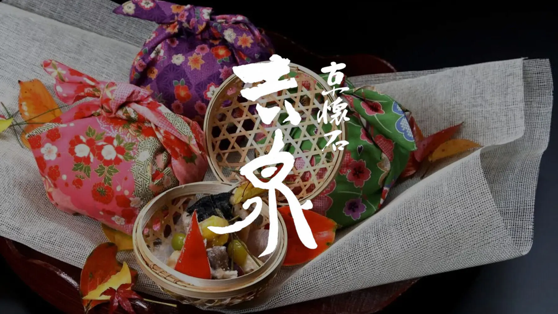 京懐石 吉泉's image 1
