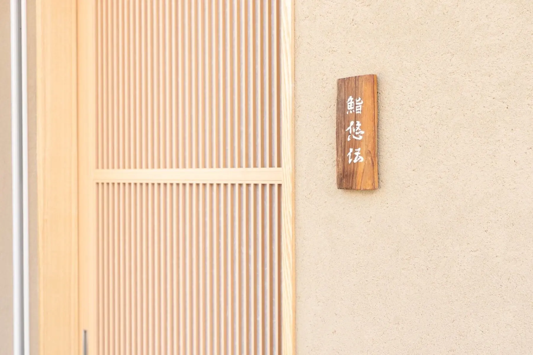 Sushi Yuden_20260611233144