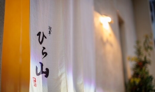 아사쿠사 히라야마's image 3