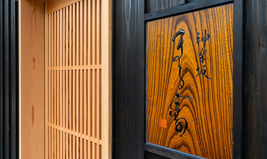 Kagurazaka Marutomi's image 19