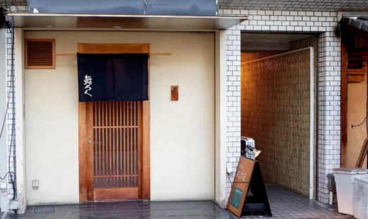 鮨ろく's image 2