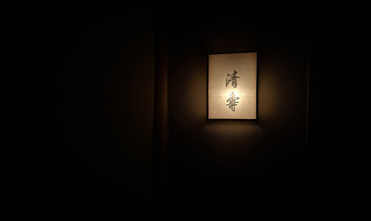 Seiju's image 4