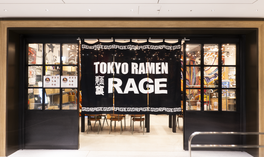 麺尊 RAGE 麻布台ヒルズ's image 1