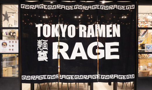 麺尊 RAGE 麻布台ヒルズ's image 14