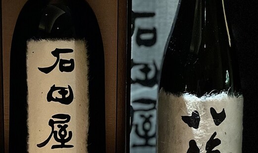 Gion Senryu's image 14