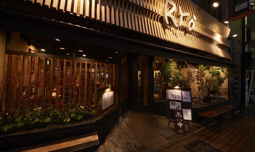 SAKANA CUISINE RYO's image 10