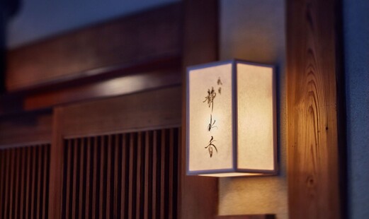 기온 시즈카's image 12