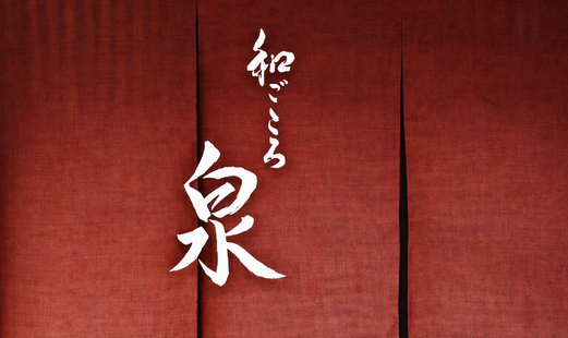 Wagokoro Izumi's image 14