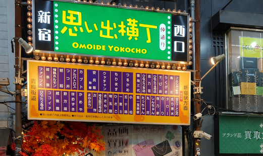 新宿 バーホッピングツアー's image 4