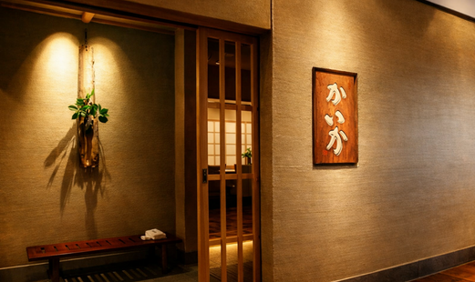 鉄板焼 かいか's image 2