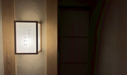 Takoyakushi Furukawa's image 10