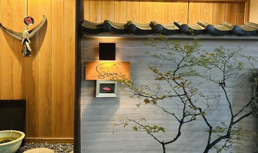 Ginza Sushi Sakura's image 3