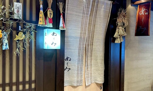 Nukumi's image 5