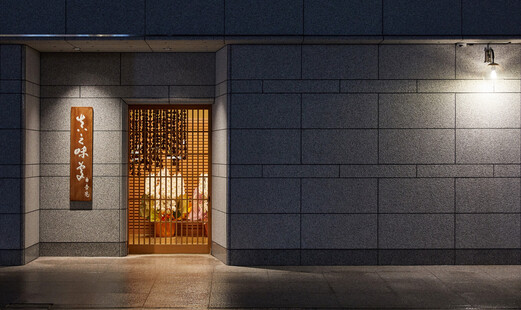 Koraibashi Kitcho's image 6