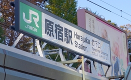 原宿のおすすめの5つの寿司