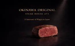 OKINAWA ORIGINAL STEAK HOUSE 473