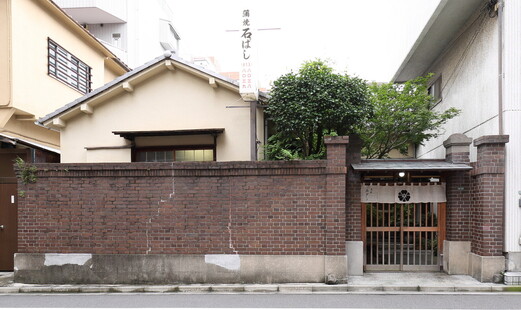 Ishibashi's image 6