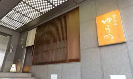 西心斎橋 ゆうの's image 5