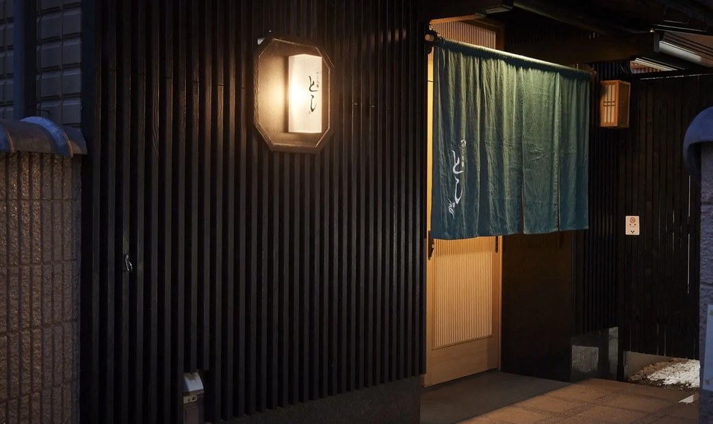 すし処 とし's image 16