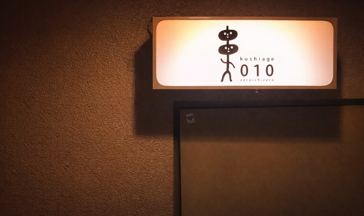 クシアゲ 010's image 1