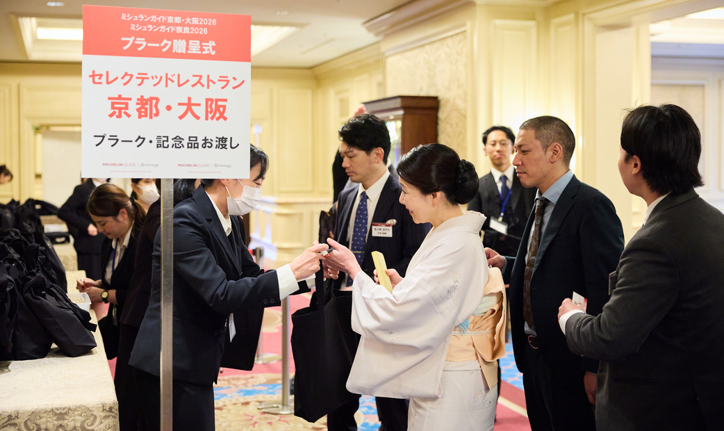 大阪京都奈良米其林贈獎式