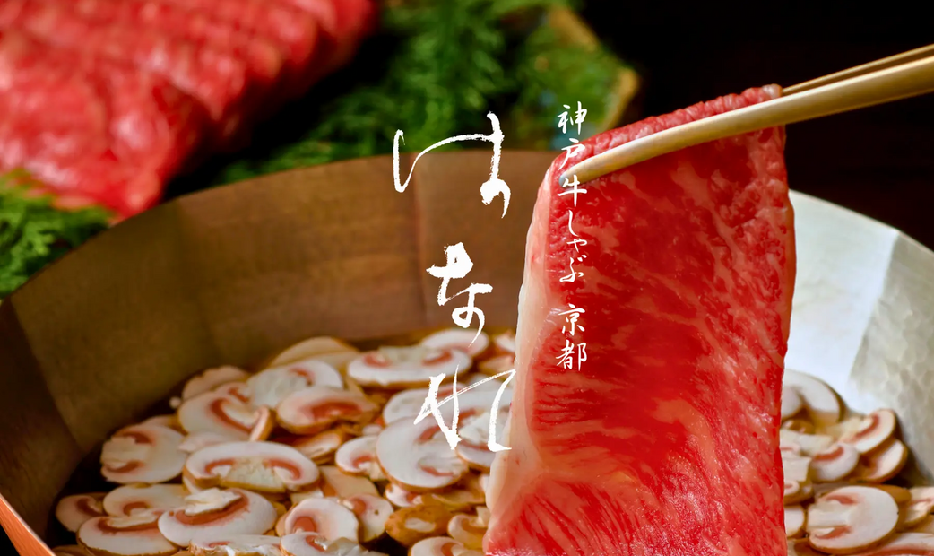Sanmikouan kobe beef shabushabu HANARE KYOTO_20260624162430
