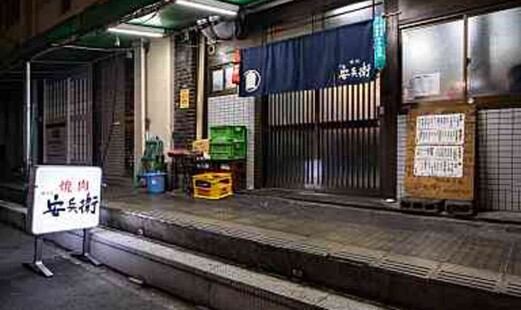 安兵衛's image 12