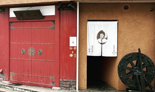 参鶏湯 人ル's image 3