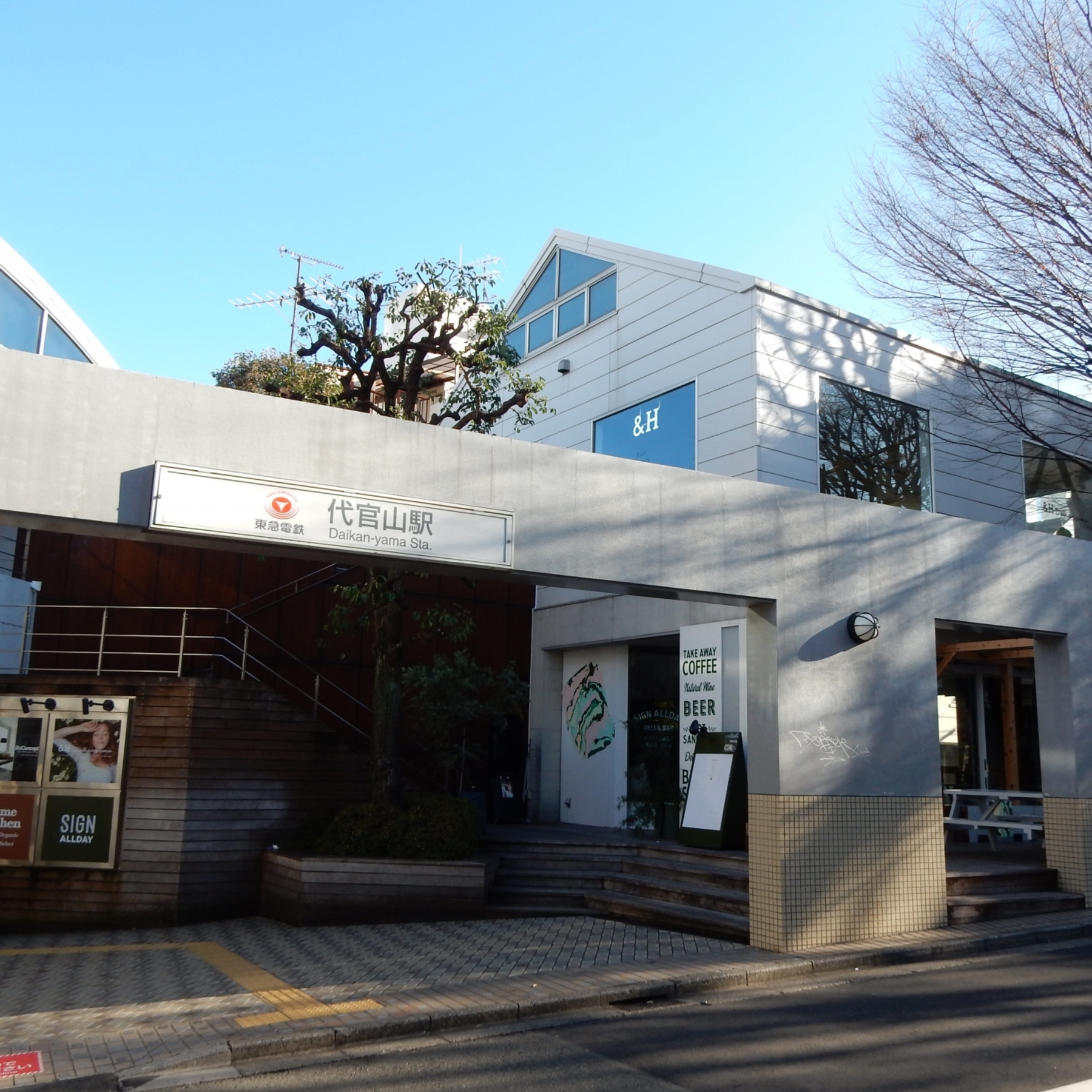 Daikanyama Day Trip Guide: From Tsutaya Books to Reservation-Only Dining