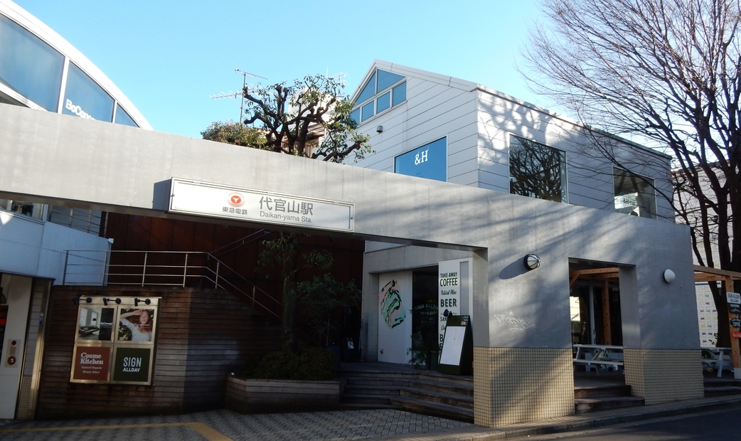 【2026代官山一日遊】東京最美蔦屋書店、預約制隱藏美食推薦