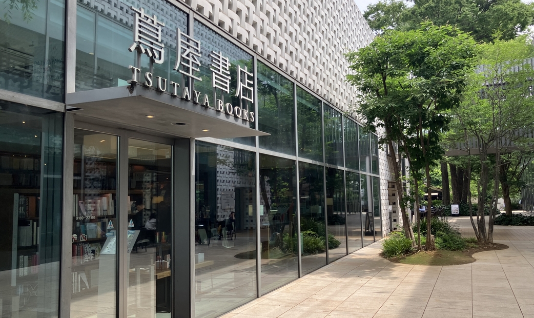 代官山蔦屋書店