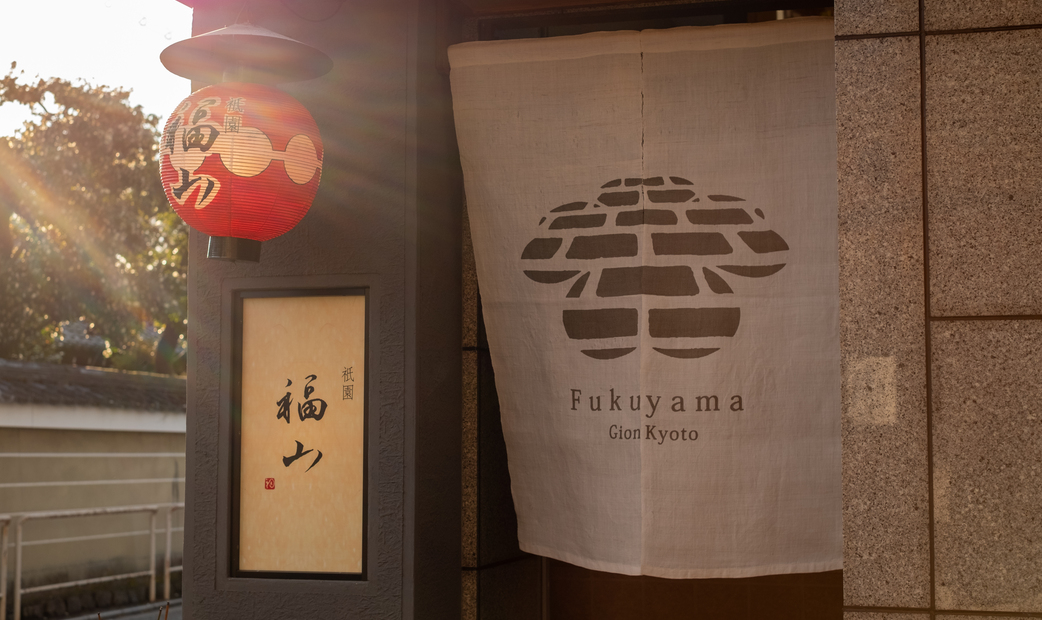 Gion Fukuyama's image 17