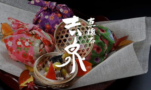 京懐石 吉泉's image