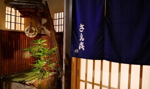 京都 さえ㐂's image 1