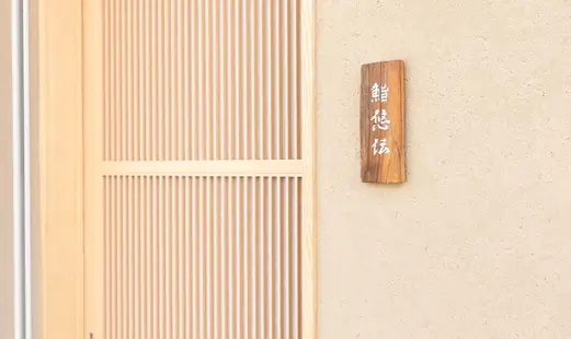 Sushi Yuden_20260611233144