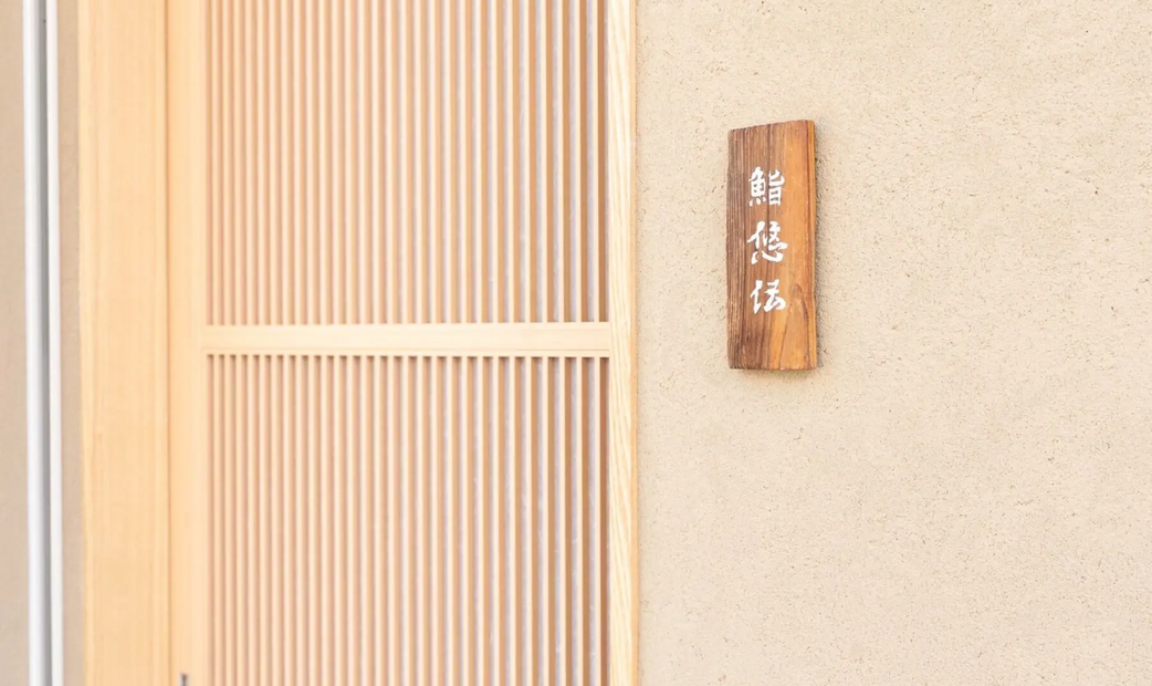 Sushi Yuden_20260611233144
