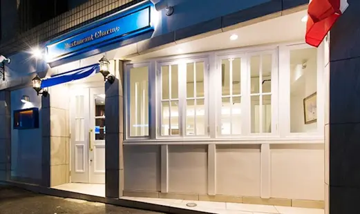 Restaurant Charme's image 6