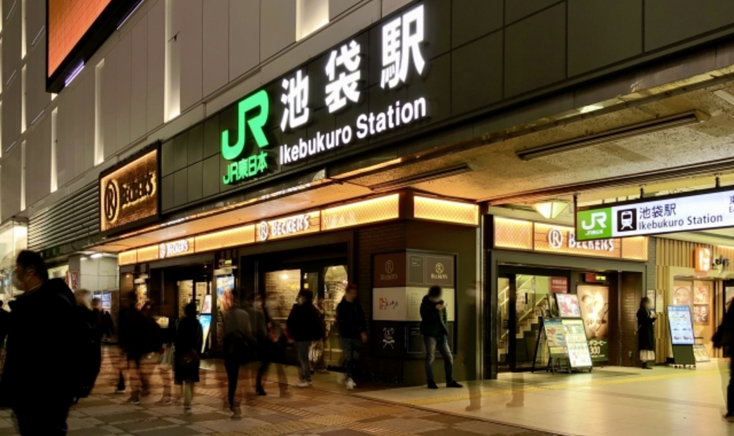 東京池袋車站