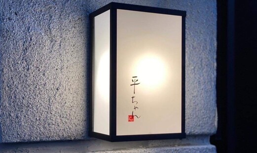 平chan's image 2