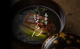만주지 하쿠란