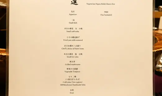 Soba Kaiseki Tsukiji Bunkajin Kaza_20260723190021