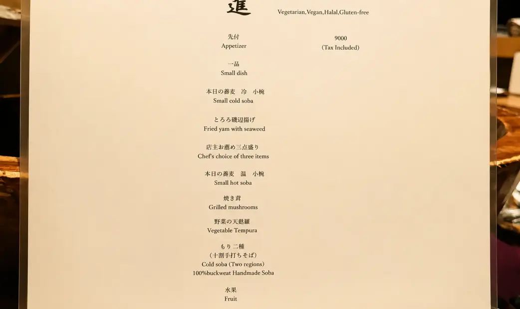 Soba Kaiseki Tsukiji Bunkajin Kaza_20260723190021