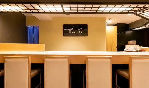 Sushi Ryuuma's image 7