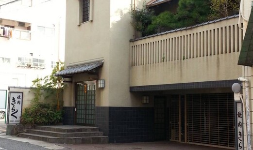 Kiraku's image 4