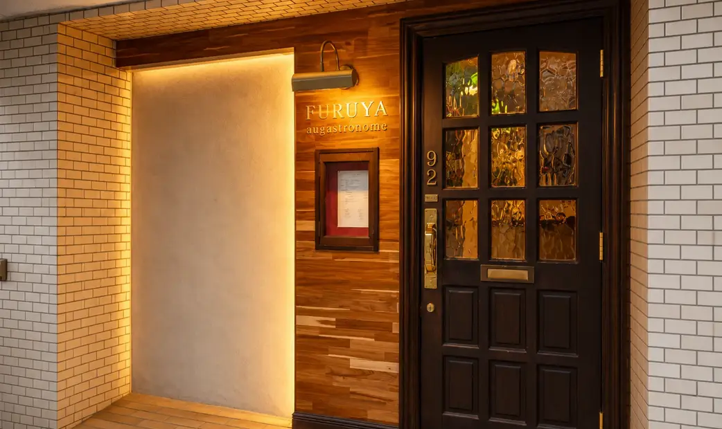 FURUYA augastronome's image 7