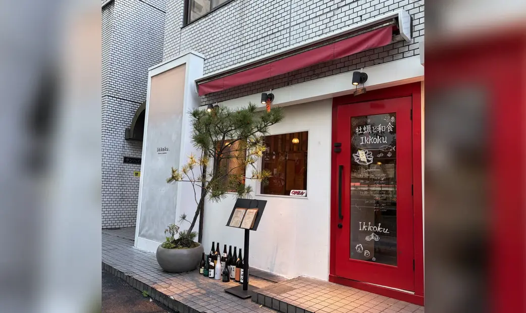 牡蠣と和食。Ikkoku's image 9